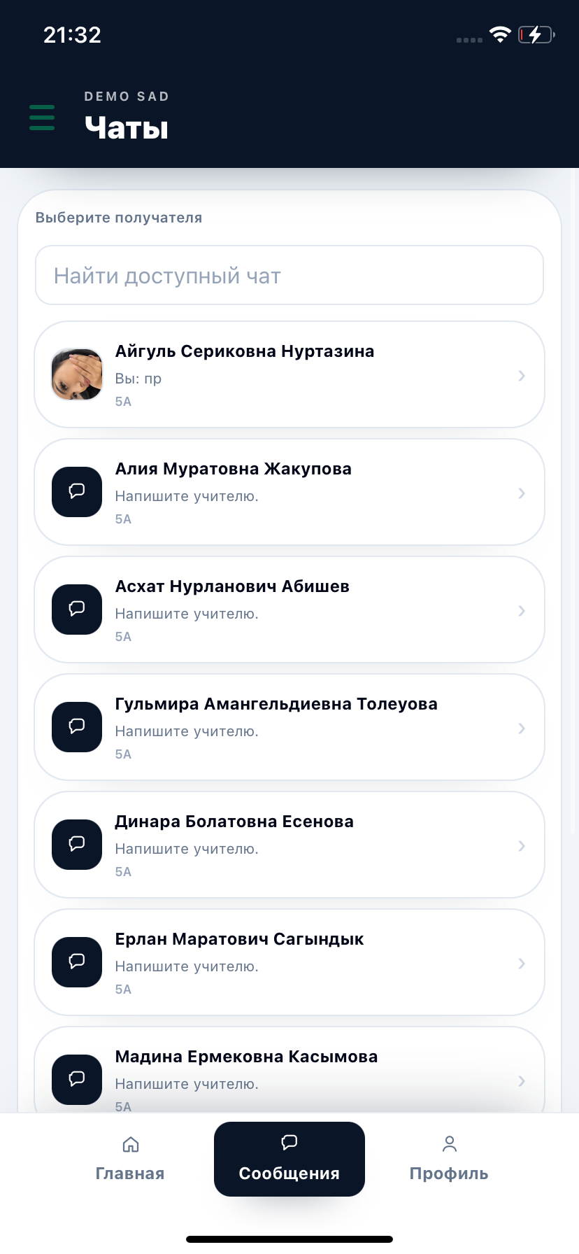 Сообщения CCO Education