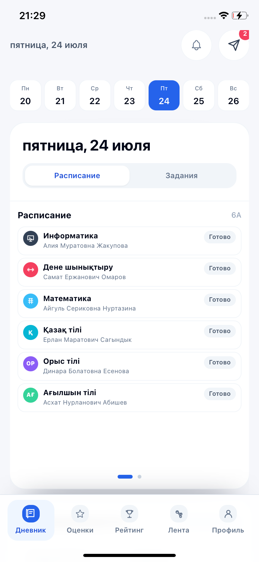 Ученический портал на телефоне